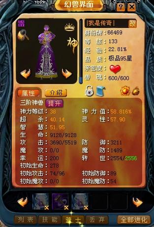 魔域私服手游安卓版下载！体验大型魔幻暗黑手游新旅程